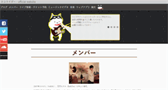 Desktop Screenshot of nekorider-jp.com